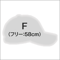 F(フリー:58cm)